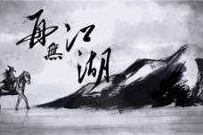 现代武侠小说的特点