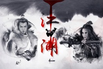 南向北赵指的是谁