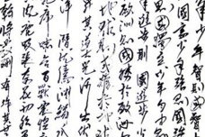 《中国少年说》的内容