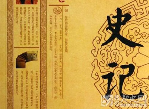 司马迁为何要创作史记一书