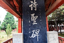 洛阳杜甫墓的故事