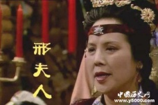 红楼梦邢夫人人物故事介绍