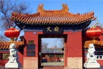 平遥文庙的历史沿革