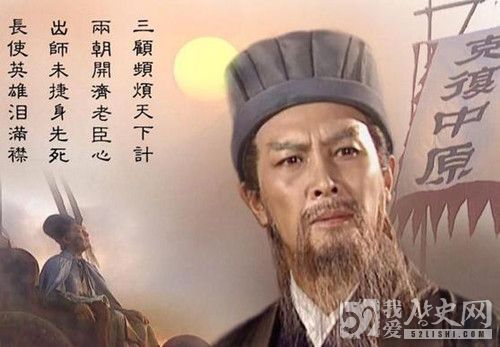 诸葛亮为人究竟怎样_诸葛亮的故事