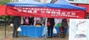 1986年4月25日：成立全国儿童预防接种宣传日