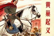 黄巢起义失败的根本原因是什么