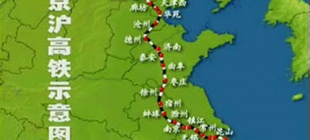 2011年6月30日：京沪高铁正式通车