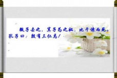 《论语》微子篇原文及翻译