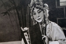 豫剧四大名旦阎立品介绍