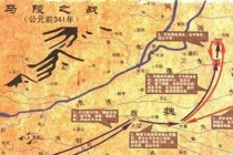 马陵之战发生在什么时候