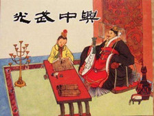 刘秀废皇后改太子的原因