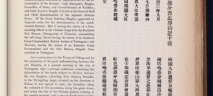 1864年10月7日：《中俄勘分西北界约记》订立
