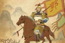 郭子仪如何做到屹立四朝不倒