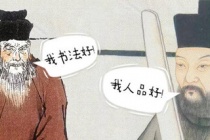 蔡襄真的顶替蔡京成为宋四家之一吗