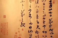 《寒切帖》法帖简介与赏析