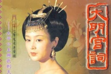 《大明宫词》讲了什么故事