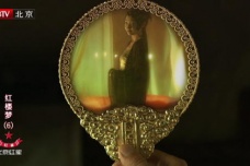 《红楼梦》中风月宝鉴是什么意思