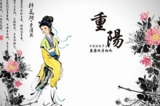 重阳节的相关诗词