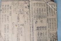 明代数学名著《算法统宗》