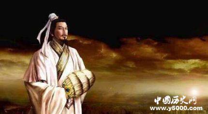 诸葛亮：鞠躬尽瘁死而后已