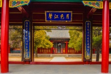 如意洲与月色江声
