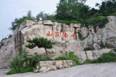 真正的梁山泊在哪里