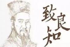 阳明学的形成过程