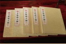 《金瓶梅》是本什么书