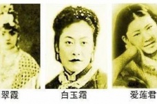 评剧天津三杰都是谁