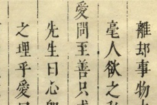 王阳明《传习录》十大经典语句