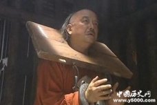 和珅给嘉庆写的遗言