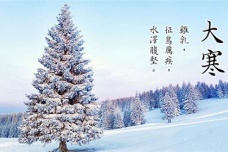 大寒时节的农事指南