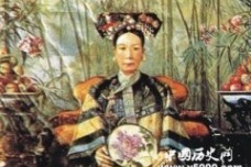 慈禧太后生平介绍及家族起源