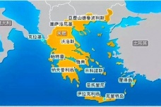 希腊是哪个国家