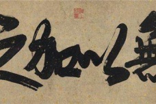 袁克文为什么要登广告卖字