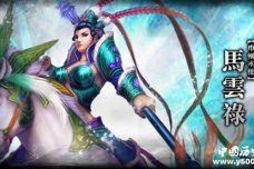 赵云和马超的关系揭秘