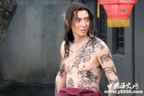 《水浒传》中的纹身人员