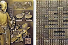 活字印刷术出现在什么时候