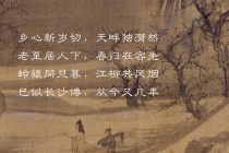 刘长卿《新年作》原文译文及赏析