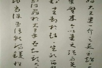 《大铁椎传》的背景与鉴赏