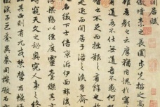 《闲居赋》的注释和白话翻译