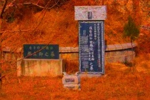 颜真卿墓在哪里