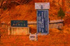 颜真卿墓在哪里