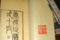 唐律的历史影响