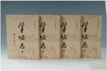 《肇域志》简介