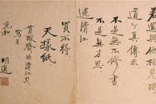 散曲的体制风格