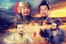 为什么说老不看三国