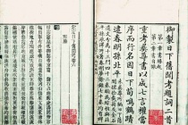 《日下旧闻考》简介