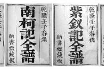 临川四梦的特点