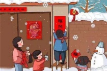 除夕夜的年俗习惯